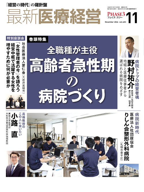 病院・診療所経営の法律相談 53 至誠堂書店オンラインショップ / 最新青林法律相談53 病院・診療所経営